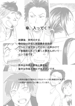 [idrm] Kasa, Haitte Ku? (Assassination Classroom)