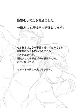 [idrm] Hirune Shi Tetara Nesugoshita ￫ Batsu To Shite Inokori! (Assassination Classroom)