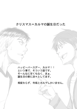 [idrm] Kurisumasu = Karuma No Tanjoubidatta (Assassination Classroom)