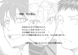 [idrm] Shisen, Sono Riyuu O Saguru. (Assassination Classroom)