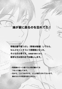 [idrm] Imouto Ga Ie Ni Iru No O Wasureteta! (Assassination Classroom)