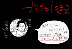 [Kayachi.] [Black Clover] Log 2