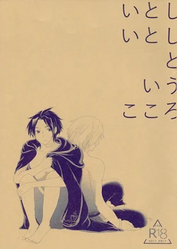 [Uchinomiya] Itoshi Itoshi To Iu Kokoro (Octopath Traveler)