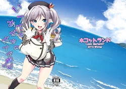 [Nekottorando (Tanizakura Shidare)] Itsudemo Anata no Onaho Kan (Kantai Collection -KanColle-) [Chinese] [路过的骑士汉化组] [Digital]