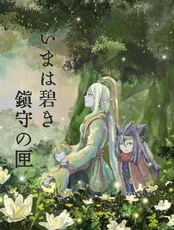 [P13 (Saichi Pui)] Ima wa Aoki Chinju no Hako (Dragon Quest X) [Digital]