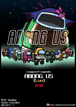 [TaejaHo] Among Us (Lux) (Among Us, League of Legends) [Korean]