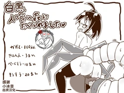 [Tanuki no Rakugaki] Shirokuro - Hitokui Mushi ni Taberareru Ohanashi [Chinese] [不咕鸟汉化组]