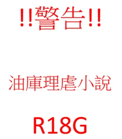 油庫里加工所