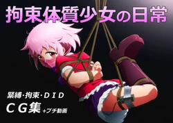 [Gicchon Tei (Gittyon)] Kousoku Taishitsu Shoujo no Nichijou