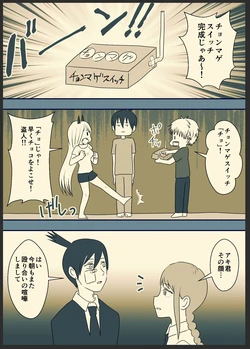 [Wanriky-san] Power-chan Chuushin Che Matome 6 (Chainsaw Man)