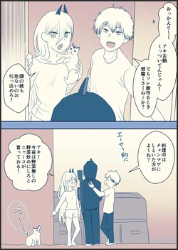 [Wanriky-san] Power-chan Chuushin Che Matome 7 (Chainsaw Man)