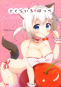 (COMIC1☆15) [Happy Aroma (Aoi Yun)] Sakurairo*hoppe