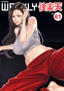 [Syuuen] Amagami (WEEKLY Kairakuten Vol.61) [Chinese] [空気系☆漢化]