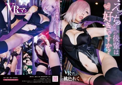 [momoiru reku] FGO Mash VR Rom (Fate/Grand Order)