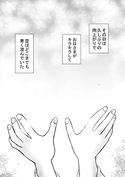 [CHIHARU] Chou No Musume