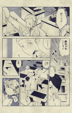 [＊＊] Yaku Neba Manga