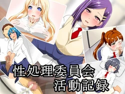 [Bright Project] Seishori Iinkai Katsudou Kiroku