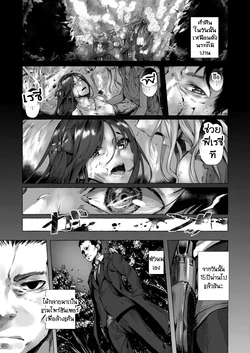 [Sahara Gensei] Fukushuu no Shizuku (COMIC Grape Vol. 72) [Thai ภาษาไทย] [T@NUKI]