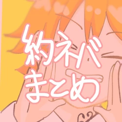 [Kokorozashiiro-416-] Yaku Neba Tsume 2
