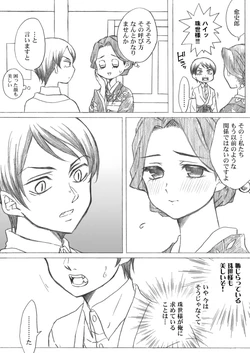 [Papiko] YushiTama Tsume