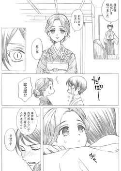 [Papiko] Kekkon Shi Teru YushiTama Manga