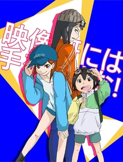 [toko] Eizouken Tsume Awase