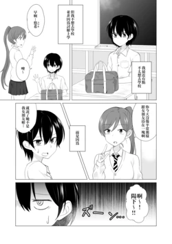 [Kiyu Fuyuki] Boku Ni Chyokkaikaketekuru | 我就這麼被她給纏上 [Chinese] [餐餐吃三碗公的教導聖女後援會]