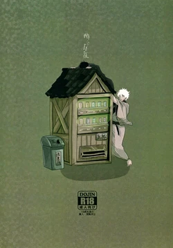 [Paraiso (Harada)] Yotte kyouran (Gintama)