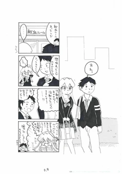 [Tsunakozaka] [Jitsuwa Watashi Wa Nijisousaku] Kenketsu E Ikou!