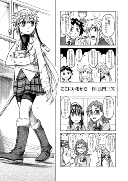 [Nagato Mikasa] Koko Ni Irukara