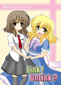 (Kouroumu 05) [Kare no Iori (Akisaka)] Link! UnLink? (Touhou Project)