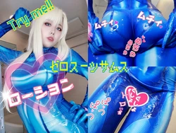 [Nyama] Lotion Nurunuru Zero Suit Samus (Metroid)