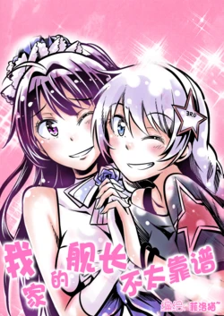 [菲洛猫] 崩坏3同人漫画第二弹～ [中国語]