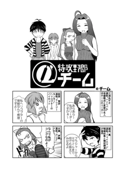 [Kurihara Kenshirou] Tokkou Yarou @ Chiimu