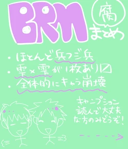 [Arupeka] Boururuumu No Matome