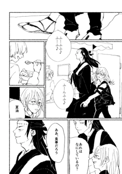 [Nayoro] Supuun Wa Matakondo (Jujutsu Kaisen)