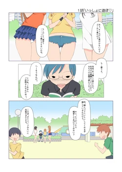 [GENKI! (yasumi)] Itazura na Futanari Sanshimai Ch. 1-4