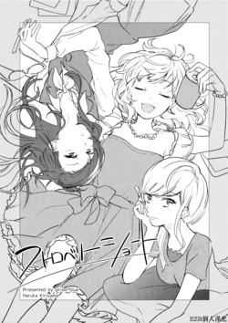 (COMITIA128) [prism*blue (Kiriyama Haruka)] Strawberry Short | 士多啤梨奶油蛋糕 [Chinese] [EZR個人漢化]