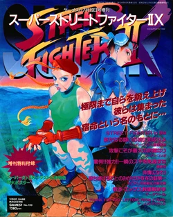 Super Street Fighter IIX Gamest Special Edition (Better quality)
