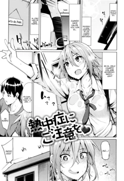 [Moketa] Necchuushou ni Gochuui o | Beware of Heat Stroke (Hoshigari Kanojo) [Spanish]