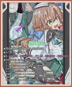 [Tyagama] "Kanojo no Susumu Michi" Towa Herschel (The Legend of Heroes: Trails of Cold Steel)