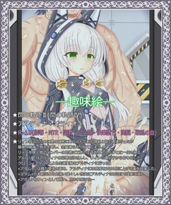 [Tyagama] "Tekigouritsu: 99%" Altina Orion (The Legend of Heroes: Trails of Cold Steel)