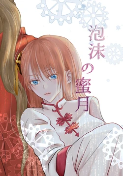 [Mitsu no Wana (Mitsu)] Utakata no Mitsugetsu (Gintama) [Digital]