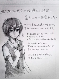 [Hazama Tomo Matomo] Rei ~ Nure Karasu No Miko ~ Rakugaki Manga [Netabare]