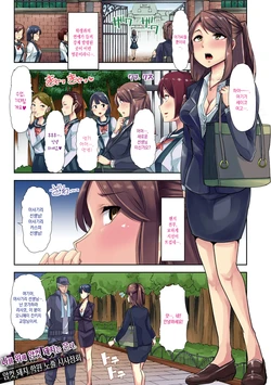 [Goya Tozirou] Mesu Kyoushi, Ochiru [Korean] [김치마요] [Digital] [Incomplete]