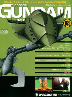 The Official Gundam Perfect File No.169