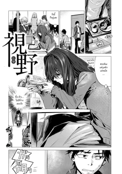 [Ikuhana Niro] Shiya (Ikujitsu) [Thai ภาษาไทย] [แมวหง่าวเฮนไต]