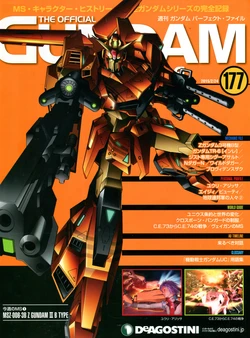 The Official Gundam Perfect File No.177