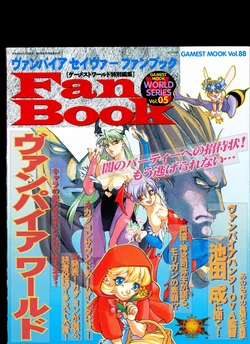 Vampire Savior Fanbook - Gamest Mook Vol. 88