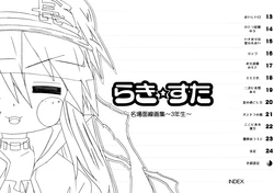 Lucky☆Star: Famous Scene Line Artbook ~3rd Grade~